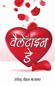 Valentine Day (????????? ??), Bhatnagar Rajendra  Mohan