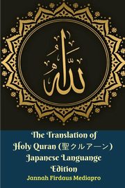 The Translation of Holy Quran (??????) Japanese Languange Edition, Mediapro Jannah Firdaus