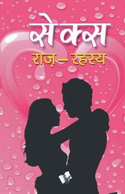 Sex RajRahasya, 0TH SEXE0 SURENDRA