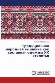 ksiazka tytu: Traditsionnaya narodnaya vyshivka kak sostavnaya odezhdy KhKh stolet'ya autor: Varivonchik Anastasiya