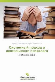 ksiazka tytu: Sistemnyy Podkhod V Deyatel'nosti Psikhologa autor: Stanislavskaya Irina