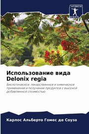 ????????????? ???? Delonix regia, ????? ?? ????? ??????