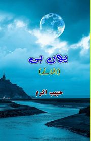 Yunhi, Habib Akram