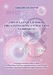 OBNAVLJANJE LJUDSKOG ORGANIZMA POMOU KONCENTRACIJE NA BROJEVE (Croatian version), Grabovoi Grigori