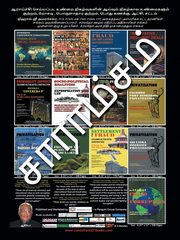 RESEARCHED REAL CASE STUDIES & CONTEMPORARY REALITIES FRAUD & CORRUPTION, ECONOMIC CRIME, PUBLIC FINANCE, GOVERNANCE & RULE OF LAW, Ameresekere Nihal Sri