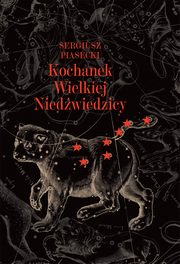 Kochanek Wielkiej Niedwiedzicy, Piasecki Sergiusz