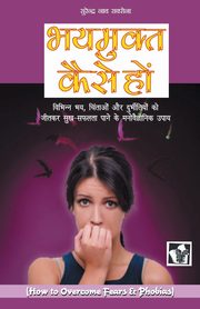 Bhay Mukt Kaise Ho, SURENDRA SAXE0