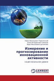 Izmerenie I Prognozirovanie Innovatsionnoy Aktivnosti, Terelyanskiy Pavel Vasil'evich