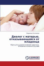 ksiazka tytu: Dialog s mater'yu, otkazyvayushcheysya ot mladentsa autor: Kolpakova Marianna
