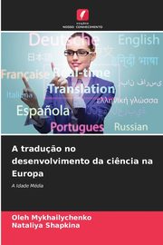 A tradu?o no desenvolvimento da ci?ncia na Europa, Mykhailychenko Oleh