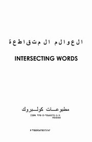Intersecting Words, Jacobs Sarah