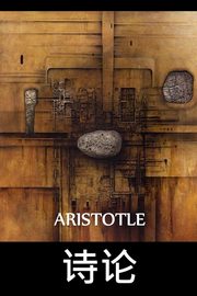 ??, Aristotle