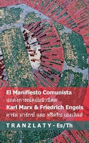 El Manifiesto Comunista / ??????????????????? ?, Marx Karl