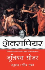 Julius Caesar, Shakespeare