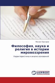 Filosofiya, nauka i religiya v istorii mirovozzreniya, Prokhorov Mikhail