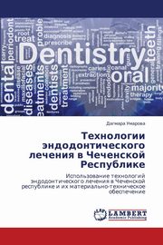 Tekhnologii Endodonticheskogo Lecheniya V Chechenskoy Respublike, Umarova Dagmara