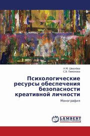 ksiazka tytu: Psikhologicheskie Resursy Obespecheniya Bezopasnosti Kreativnoy Lichnosti autor: Shvalyeva N. M.