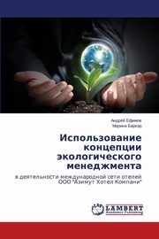 Ispol'zovanie Kontseptsii Ekologicheskogo Menedzhmenta, Efimov Andrey