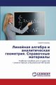 Lineynaya Algebra I Analiticheskaya Geometriya. Spravochnye Materialy, Kolomiets Sergey