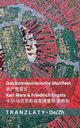 Das Kommunistische  Manifest / ?????, Marx Karl
