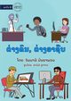 Different People, Different Jobs - ???????, ?????????, Panyaphone Chanmaly