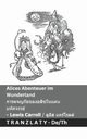 Alices Abenteuer im Wunderland  / ?????????????????????  ?????????, Carroll Lewis