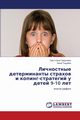 Lichnostnye Determinanty Strakhov I Koping-Strategiy U Detey 9-10 Let, Gridneva Svetlana