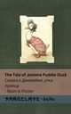 The Tale of Jemima Puddle Duck  ?????? ? ????????, ????-??????, Potter Beatrix