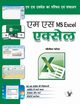 Ms Excel, PATEL YOGESH