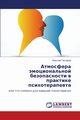 Atmosfera Emotsional'noy Bezopasnosti V Praktike Psikhoterapevta, Goncharov Maksim