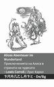 Alices Abenteuer im Wunderland  / ????????????? ?? ????? ? ???????? ??  ????????, Carroll Lewis