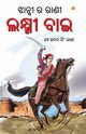 Rani of Jhansi in Oriya (?????? ? ????), Rana Bhawan Singh