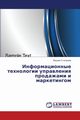 Informatsionnye tekhnologii upravleniya prodazhami i marketingom, Stepanov Vadim