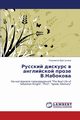 Russkiy Diskurs V Angliyskoy Proze V.Nabokova, Bratukhina Lyudmila