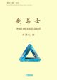 ??? Sword and Knight-errant, Qi Kuangzhi