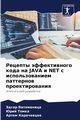 ??????? ???????????? ???? ?? JAVA ? NET ? ?????????????? ????????? ??????????????, ?????????? ?????