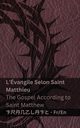 La Bible (L'vangile Selon Saint  Matthieu) / The Bible (The Gospel According to Saint Matthew), KJV