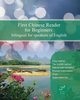 First Chinese Reader for Beginners, Chan Marina