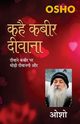 Kahe Kabir Diwana, Osho