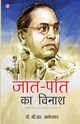 Jaat-Paant Ka Vinash (???-???? ?? ?????), Dr. Ambedkar B. R.