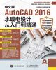 ???AutoCAD 2016???????????, CAD?????????