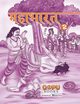 mahaabhaarat (bhaag 2), BHATTACHARYA SWATI