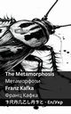 The Metamorphosis / ???????????, Kafka Franz
