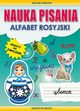 Nauka pisania Alfabet rosyjski, Guzowska Beata