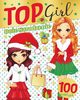 Top Girl Boe Narodzenie, zbiorowa praca