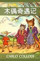 ?????, Collodi Carlo