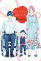 Perfect World #12, Aruga Rie