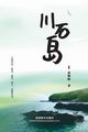 ???, Huang Hefeng