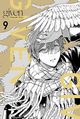 Given 09, Kizu Natsuki