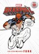 Kolorowanka fana. Marvel Deadpool, 